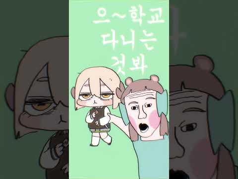 출근하니