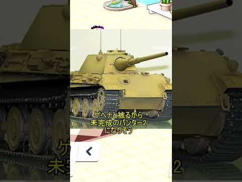 【ブルアカ】アビドスが使いそうな戦車3選【考察】