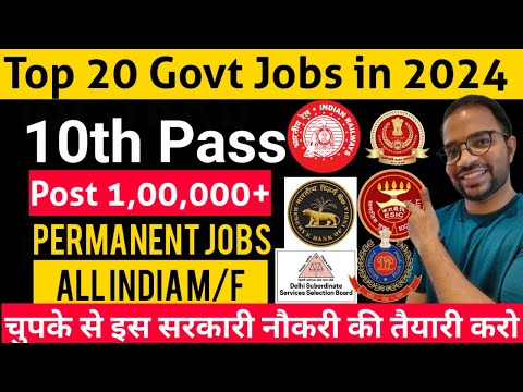 10th Pass Top 20 Govt Jobs 10वी पास वालों के लिए 20 सरकारी नौकरियाँ | 1 Lakh+ Vacancies Permanent