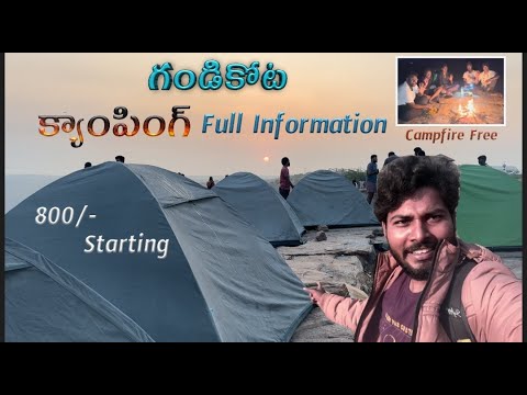 Gandikota Camping tour  plan in telugu|Camping video full information|campfire|by rk universe vlogs