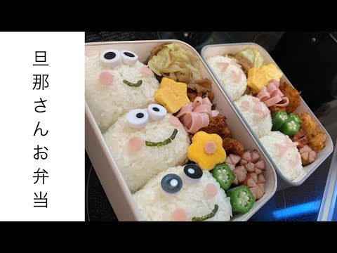 【旦那弁当11】Instagramのようなお弁当には程遠い…。