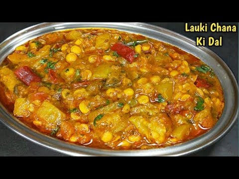 Lauki chana dal recipe | Dudhi chana dal subzi | Ghiya Chana Dal Recipe