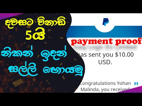 How To Make Money Without Doing Any Work | Payment Proof | Sinhala