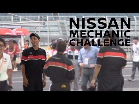 【日産メカニックチャレンジ】～挑戦の記録13～