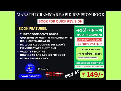 MARATHI GRAMMAR FDA EXAM / MARATHI GRAMMAR BOOK PDF FOR FDA EXAM / MARATHI GRAMMAR PYQS