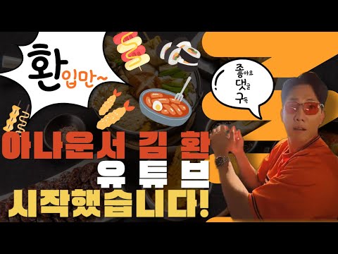 [ep.0]  김환의 기분전환으로 화끈하게 기분전환♣️