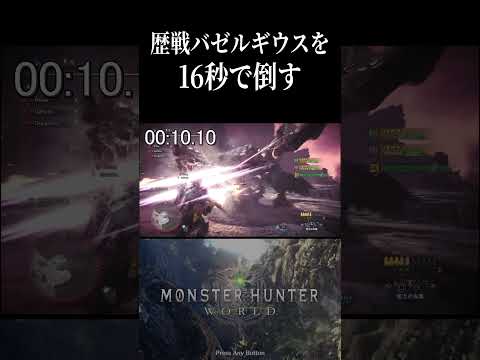 ヘビィボウガンが本気を出すとこうなる #モンハン #MHW