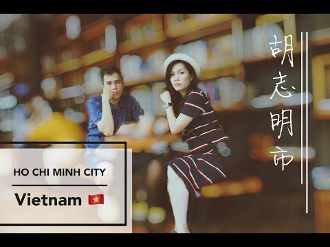 Ho Chi Minh City ~ Saigon 胡志明市（西贡）Part 1