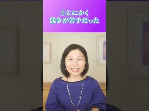 【50代の方へ】これから怖いほど一気に覚醒する人の特徴5選 #山内尚子 #きれいねっと #覚醒