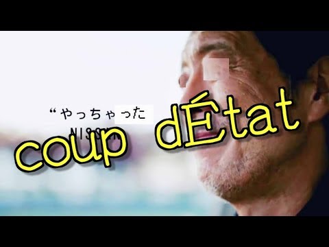 coup d'État   クーデター  Ghosn is gone