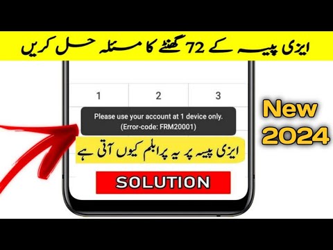 Solved Easypaisa App Please Use Your Account At 1 Device Only (Error-Code FRM20001 | Easypaisa Error