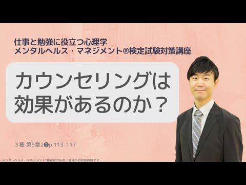 Ⅲ㉞カウンセリングは効果があるのか？