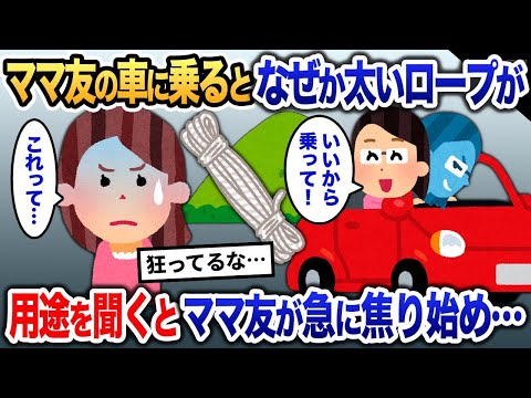 なぜか急に友人から山道のドライブに誘われる→車の後部座席を見て、その真相に血の気が引き…【2ch修羅場・ゆっくり解説】 1