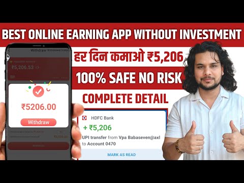 ONLINE PAISE KAISE KAMAYE WITHOUT INVESTMENT | FREE main paise kaise kamaye | free main paise kamao