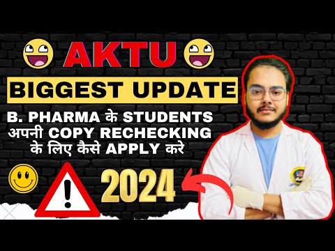 AKTU Biggest Update 😢😢 Copy Recheck के लिए कैसे apply करे 😍😍 कब है last date 😱😱 BSP Pharmacy