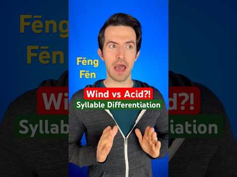 Mandarin Chinese WTF: Wind or ACID?!