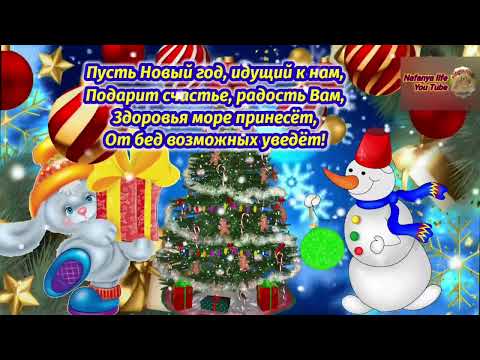 Супер Позитивное Музыкальное Поздравление С Наступающим Годом 2023 Кролика С Праздником!