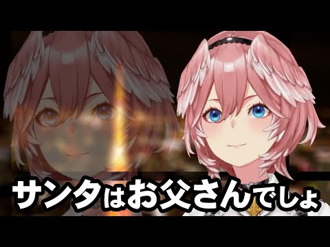 【切り抜き】サンタの秘密を拡散するルイ姉【鷹嶺ルイ/ホロライブ】