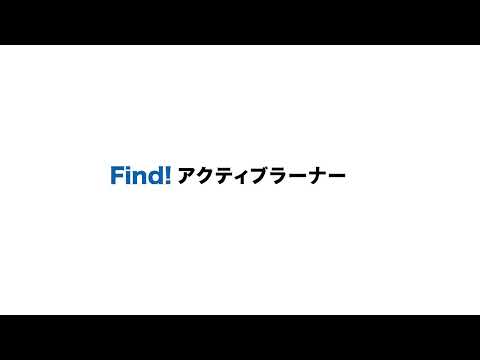 先生の学びを応援するFind!アクティブラーナーチャンネル のライブ配信