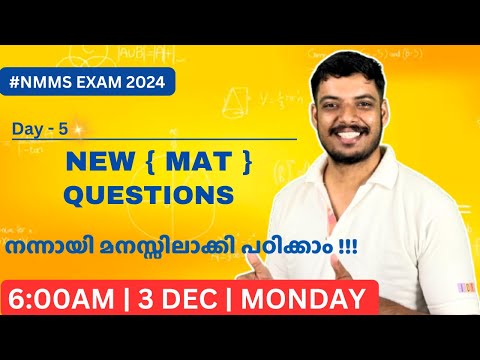 DAY 5 | NMMS LIVE CLASS | NEW TYPE MAT QUESTIONS