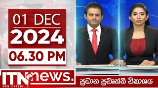 ITN News 2024-12-01 | 06.30 PM