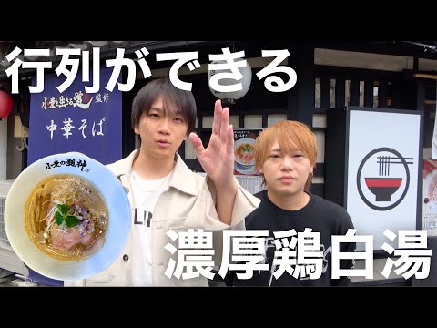 【小麦の麺神】行列ができる大阪有名店監修の濃厚鶏白湯が美味すぎる#岡山グルメ #岡山 #ラーメン #鶏白湯ラーメン #横浜家系ラーメン #家系ラーメン #晴レル家