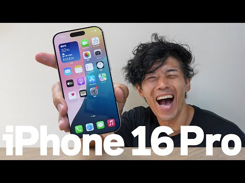 【速報】新型iPhone16Proがキター！