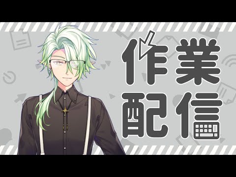 【作業雜談】先把週表做完再來看要幹嘛 ~【斜胖パン】#Pun_Live