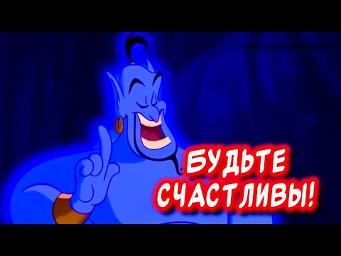 Не упустите своё счастье! Счастья Вам!!! Красивая песня для отличного настроения👍￼