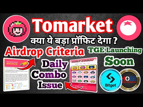 🍅🚀 Tomarket Airdrop Criteria/ Tomarket Daily Combo Issue/ Tomarket Powered by Bitget /Free Airdrop