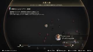 ＃15【スバ友】FF16プレイ【FINAL FANTASY XVI】【初見実況プレイ】