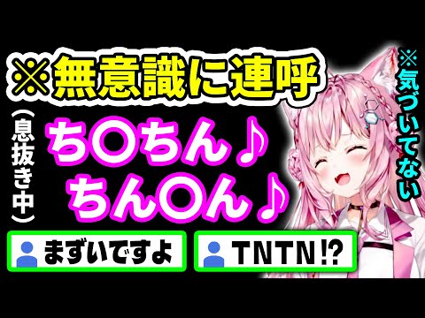 【リズム天国】無意識にセンシティブワードを連呼してしまうこより【博衣こより/ホロライブ切り抜き】