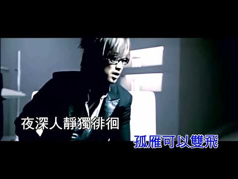 [ KTV ] 寂寞沙洲冷 shazhou Bãi Đất Hoang Lạnh - 周传雄 Châu Truyền Hùng Karaoke