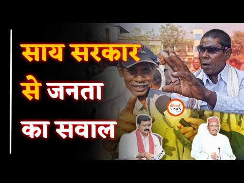 केंद्रीय कृषि मंत्री की सभा में क्या बोली जनता । हंसी-मजाक के साथ-साथ सरकार से सवाल | Khushwant |