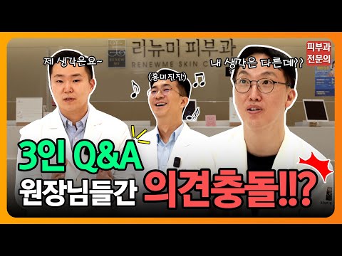 국내 브이빔 프리마 최다 보유 피부과!!! 그 정도로 많이 필요한가??? #질의응답 #토크 #q&a