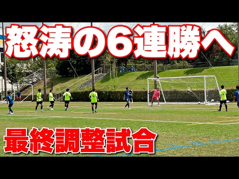 【サッカー VLOG】世界一のパントキックを持つGKに完全密着171