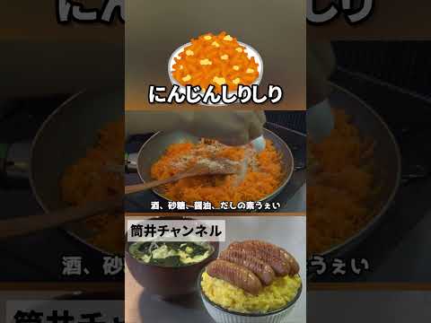 困った時はとりあえずにんじんしりしり