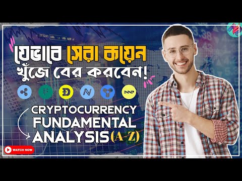 বেস্ট কয়েনগুলো যেভাবে খুজে পাবেন🤑 | Fundamental Analysis Of Cryptocurrency