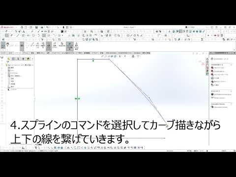 【FRPカジ】solidworks－やかんを作るpart1