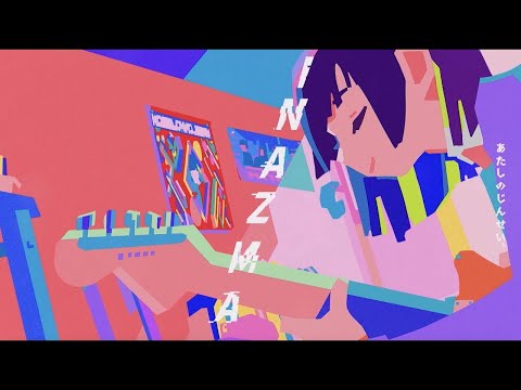 INAZMA歌ってみた【めちゃお】