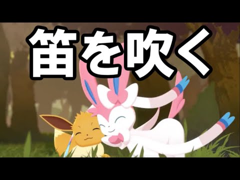 イーブイウィーク全力準備配信。【ポケモンスリープ】