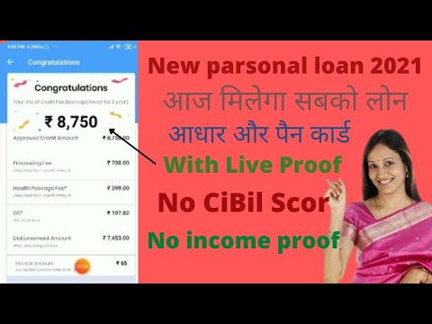 Kisst new Update 2021 !! Instant parsonal loan !! With out income proof Instant parsonoal 2021 !!