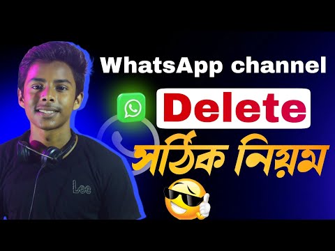 WhatsApp channel delete | channel delete সঠিক নিয়ম