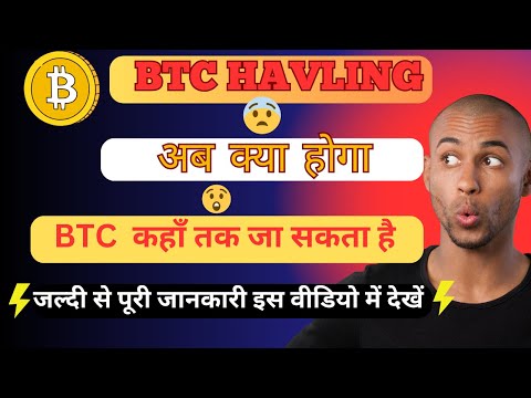 🚀 BTC HALVING UPDATE - BITCOIN PRICE PREDICTION 📊 #shorts