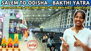 ODISHA From Salem | Tamil | Salem - Chennai - Bhubaneswar | Salem To Odisha Flight Journey {Day 1}