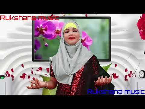 Holdiya patani pori/MusKi hasHee Sundhori/GuwAlporiya CovEr SonG /By Rukshana parbin /Rukshana music