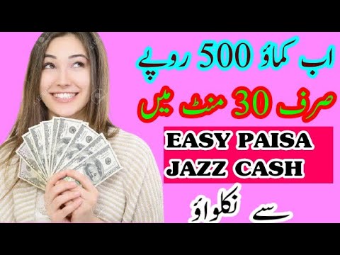 #OnlineEarninginpakistan-#onlineearning2020- Real online Earning in Pakistan 2020  #short