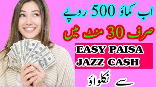 #OnlineEarninginpakistan-#onlineearning2020- Real online Earning in Pakistan 2020  #short