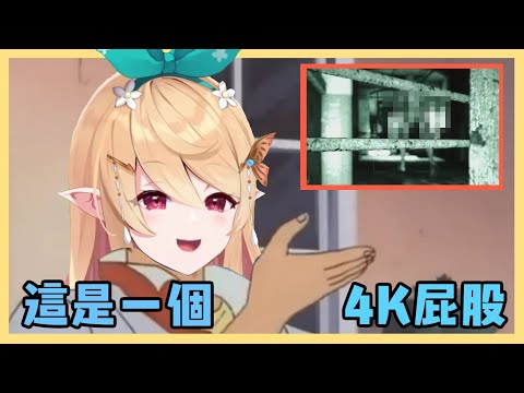 【彩虹社EN中文】在恐怖遊戲遭遇裸男，Pomu的感想是..!?【Pomu Rainpuff/Finana Ryugu/NIJISANJI EN】