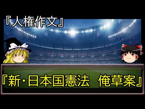 【ゆっくり解説】夏休みの宿題、作文の書き方3本立て